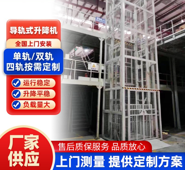 榆林导轨式升降机行业迎来高质量发展新机遇