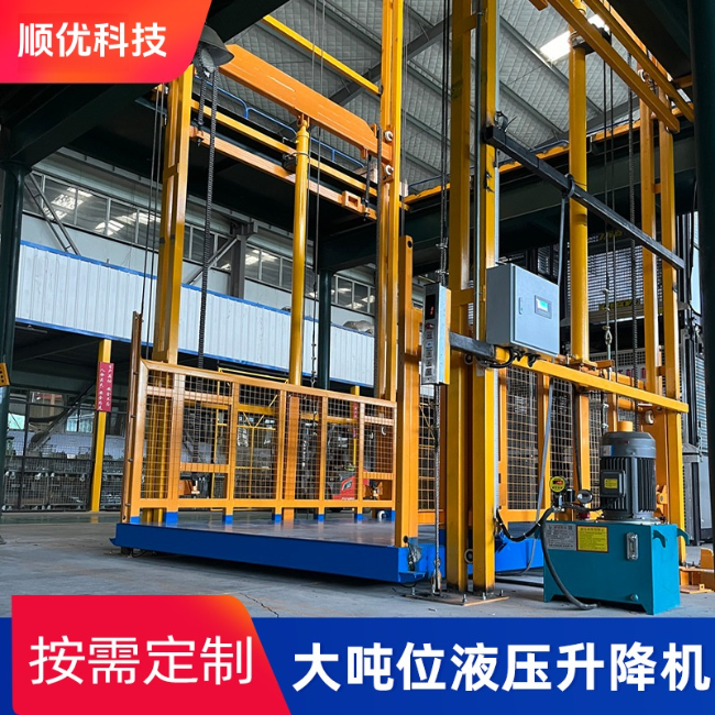 榆林导轨式升降机